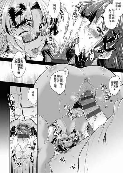 Megane no Shohousen