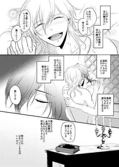 ～CROSS～