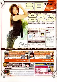COMIC Momohime 2006-02