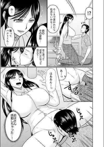 Haha no Shinyuu ga Boku no Aijin ni Natta Ken