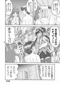 (C76) [Yasurin-do (Yasu Rintarou)] Touka Kenran (Shin Koihime Musou)