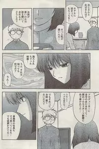 Comic Gekkan Doki! Special 2009-01