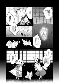 [Daisy Chain (Chii)] Konna Hazu ja Nakatta (Touken Ranbu) [Digital]