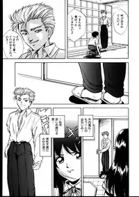 [Jinke Wagao] Ijimete ~Yoru no Gangu~