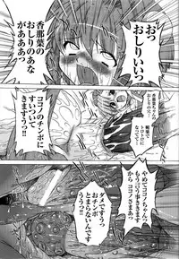 [Anthology] Mahou Senshi Sweet Nights Anthology Comics