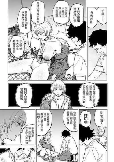 BETTER THAN SEX Ch. 7-8