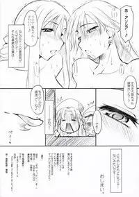 (SC31) [Sago-Jou (Seura Isago)] Sono dekkai OO wo... (ARIA)