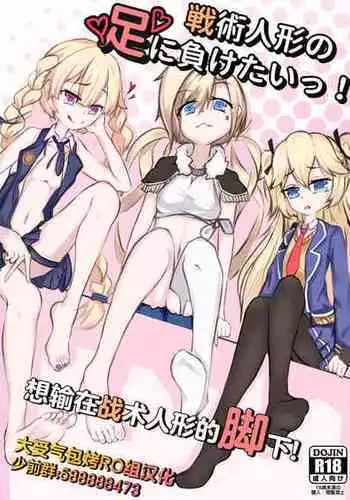 イキリヤンキーワカラセジャーナル