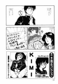 [Moriyama Toh (Yamamoto Naoki)] Ki wa Kinoko no Ki