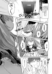 [Anthology] Sailor Mofuku no Shoujo [Digital]