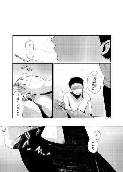 [DOUX (-A)] Seiteki Paranoia (Haikyuu!!)