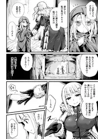 [Anthology] 2D Comic Magazine Joutai Henka de Zetsubou Ochi! Vol. 2 [Digital]