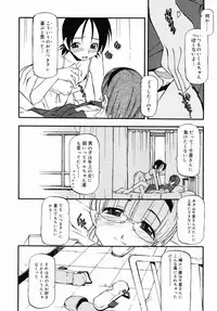 [Michian Ruu] Girl To Love