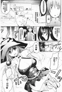 [Ohkami Ryosuke] Momyuchichi♥ | 揉捏美型乳♥ [Chinese]