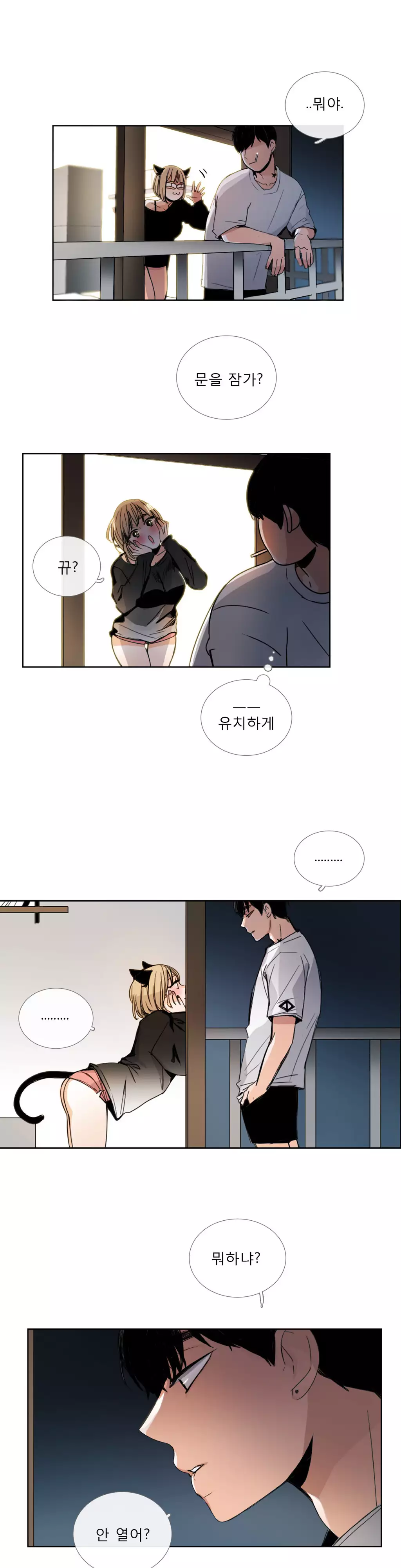 Talk to Me Ch.0-34
