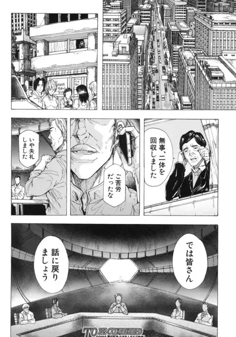 COMIC Mugen Tensei 2017-01