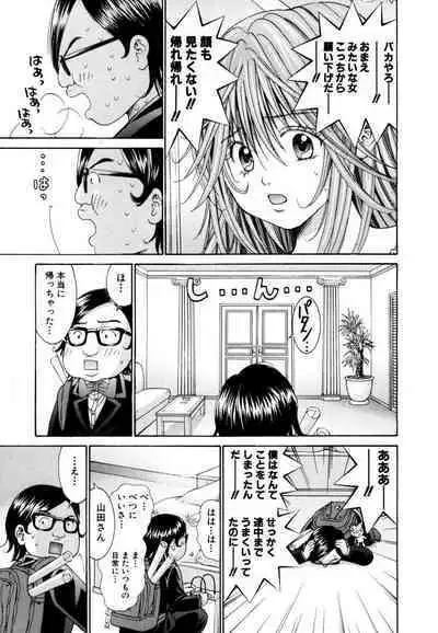 Tenshi na Karada 1