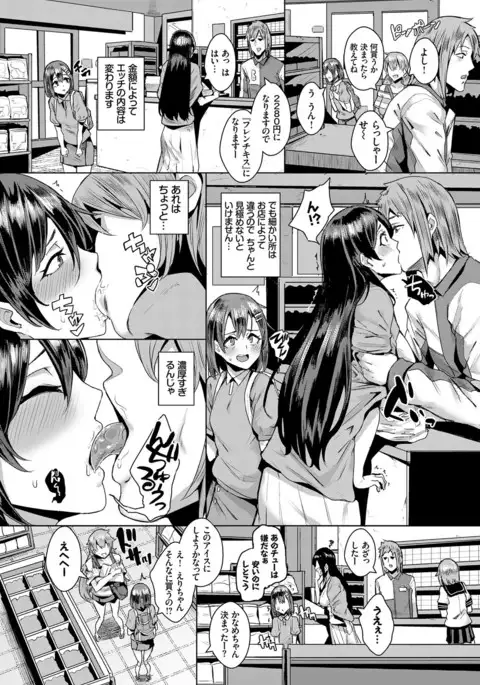 COMIC BAVEL 2017-03