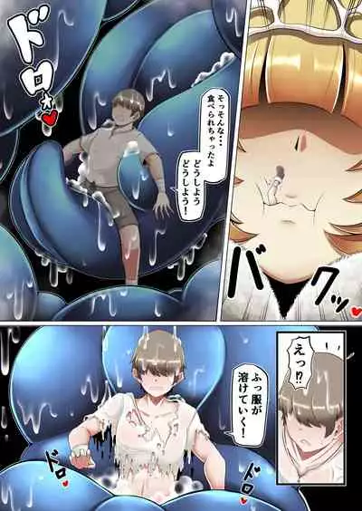 Kyodai kinoko hora