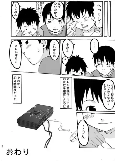 Shishunki no Yoru