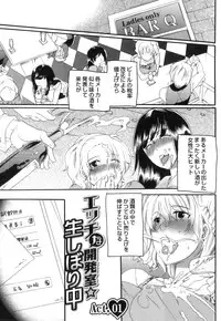[Inochi Wazuka] Itsuwari no Kanojo ~Kanojo wa Midara ni Uso wo Sasayaku~