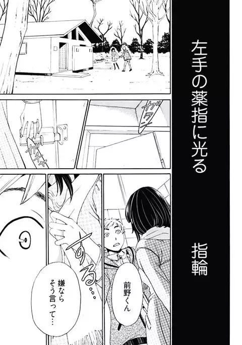 Netorase Keiyaku ch01-14