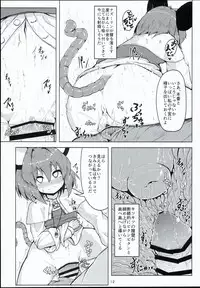 (C90) [Cheese Company (Peso)] Otonari wa Nazrin (Touhou Project)