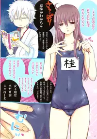 (C75) [Asapi Keikaku. (Asagi Aya)] Obenkyo shimasho? Katsura-kun 2@Iro tsuki (Gintama)