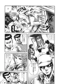 COMIC Tenma 2009-12 Vol. 139