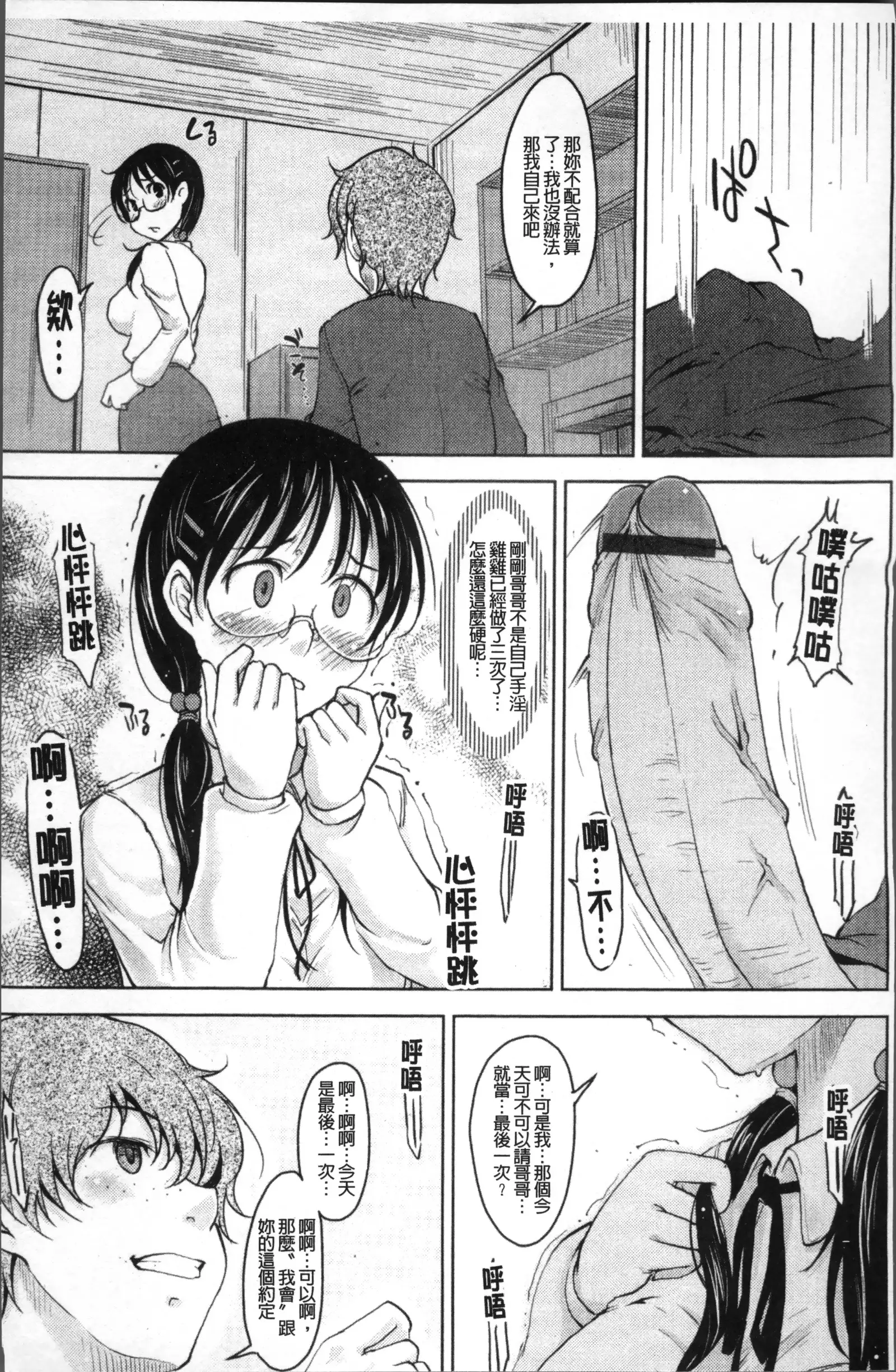 Imouto Ijou Hahaoya Miman