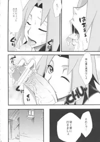 (C83) [Karakishi Youhei-dan Shinga (Sahara Wataru)] Saboten Nindou (NARUTO)