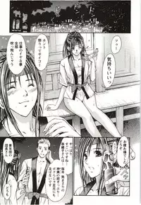 [Adachi Takumi] Yokujyo Fetishism Kiwami