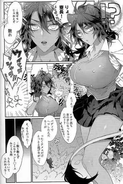 Sessha to Kanojo no Ochinchin Kakusa