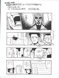 (C58) [Itaba Tatamiten (Itaba Hiroshi)] Nisemono 7 (Di Gi Charat)