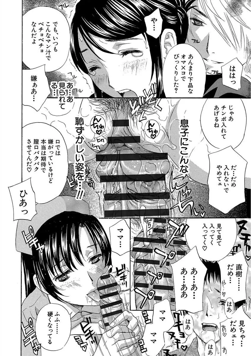 Devil na Cherry Kanzenban