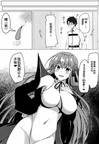 BB-chan no Senpai Yarisute Daisakusen