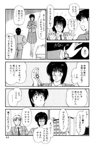 [Amamiya Jun] Koi wa Miracle! v02
