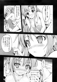 (C83) [SAZ (Onsoku Zekuu)] Manko Online (Sword Art Online)