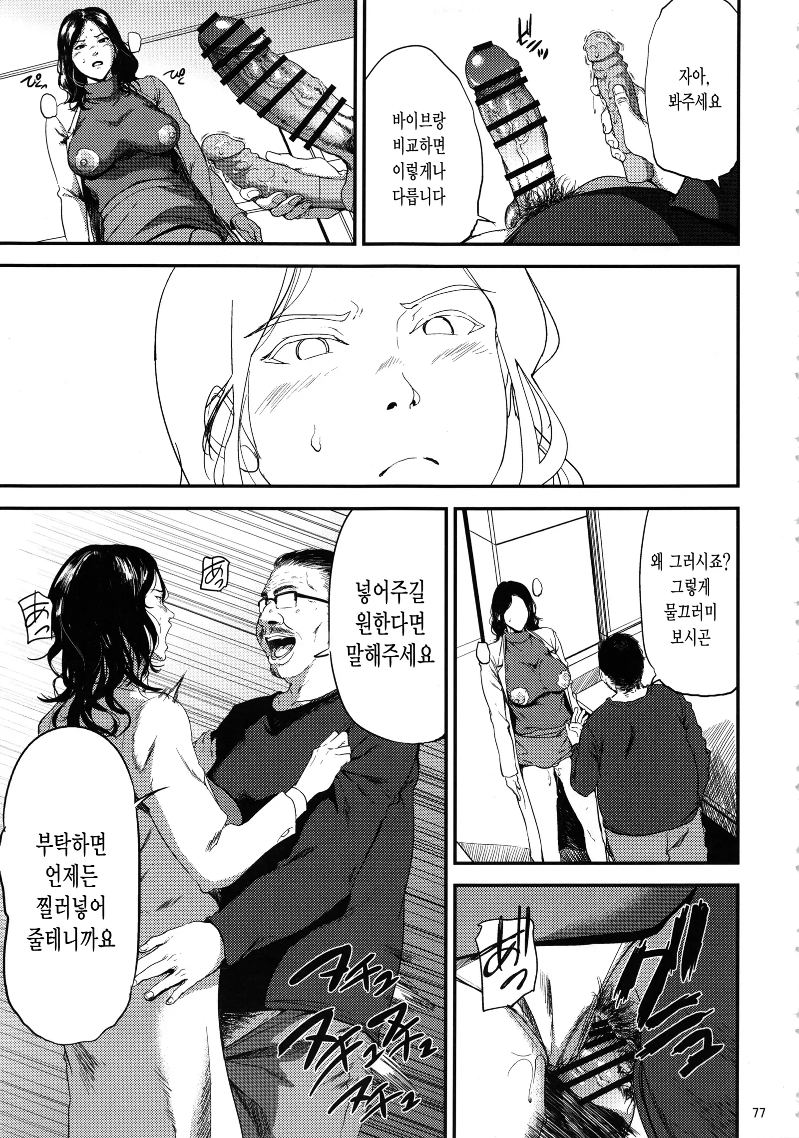 Kurashiki-sensei wa Hatsujouki Soushuuhen FINAL