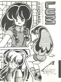 [Feeld Hern Halle (Various)] Perfect Lum (Urusei Yatsura)