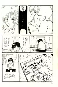 [Uchiyama Aki] Bishoujo Yume Yume Nikki