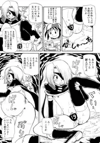[Anthology] Shounen Ai No Bigaku 13 The Omorashi Shounen
