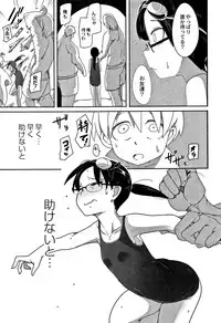 [Tsukusun] Egao Kankan