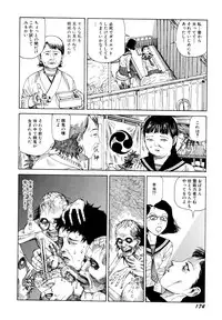 [Kago Shintarou] Arijigoku vs Barabara Shoujo - Antlion vs BaraBara Girl
