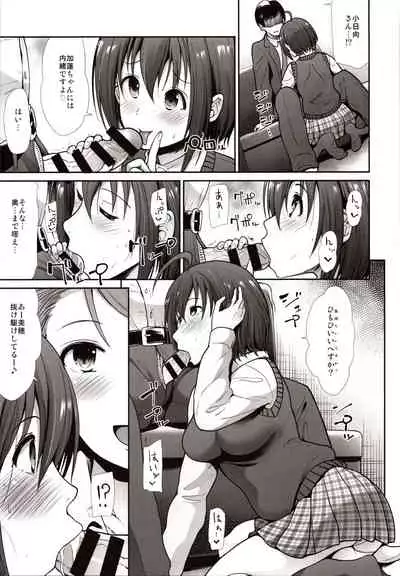 Seifuku Seikou Futarigakari