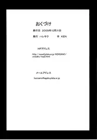 (C77) [HARESAKU (KEN)] Aa-tan no Yuuwaku (Hayate no Gotoku!)
