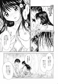 [Setsuna] Koi no Chikara | Power of Love