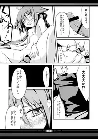 [-Sanbyaku Rokujuu do- (Rokuwa)] Futaritabi, Yoru no Yado. (7th Dragon) [Digital]