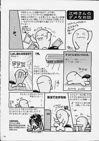 [Brough-Superior (Tsujisaki Sou)] Jumpin' Drag (One Piece)