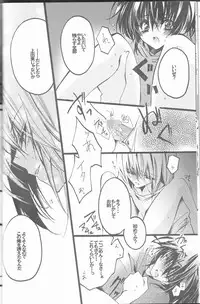 (C68) [RIRIADOLL (Takewakamaru)] MeMories (Kidou Senshi Gundam SEED DESTINY) [Incomplete]